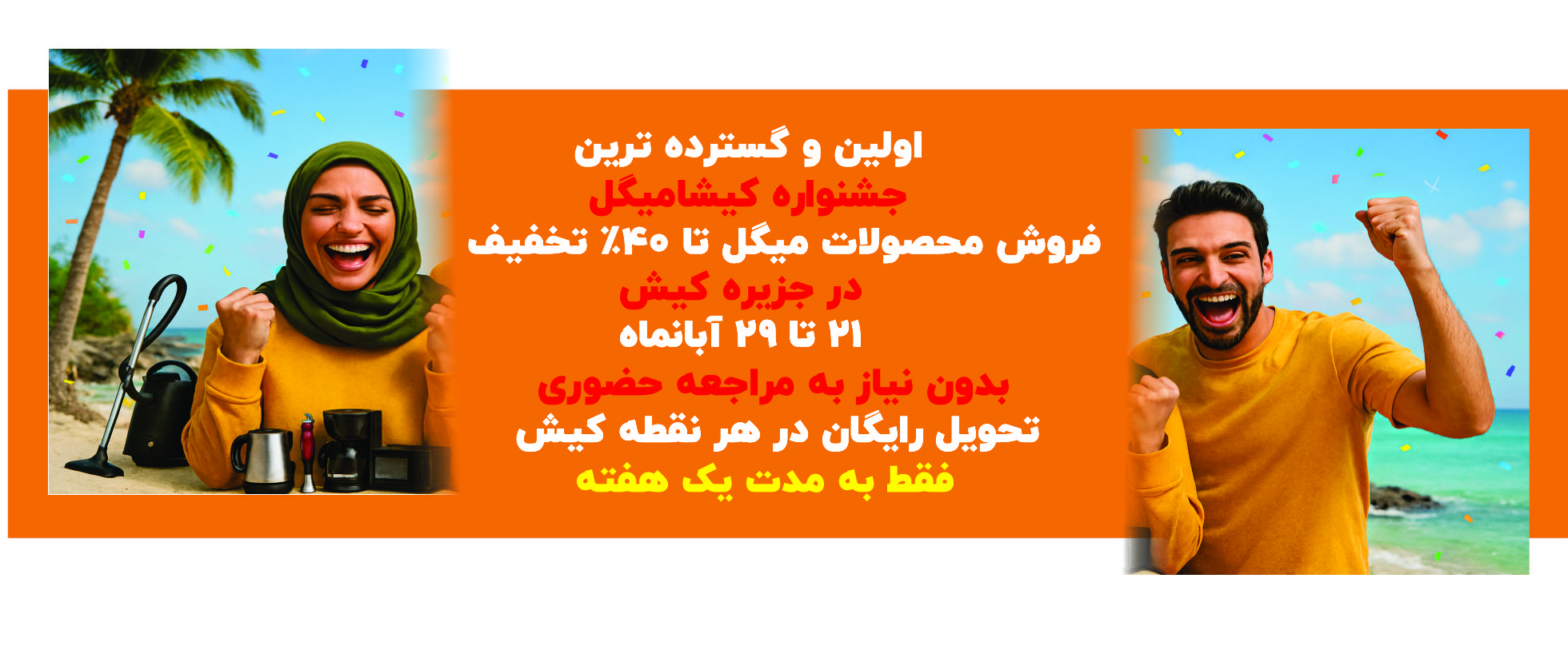 2 بنر فروشگاه