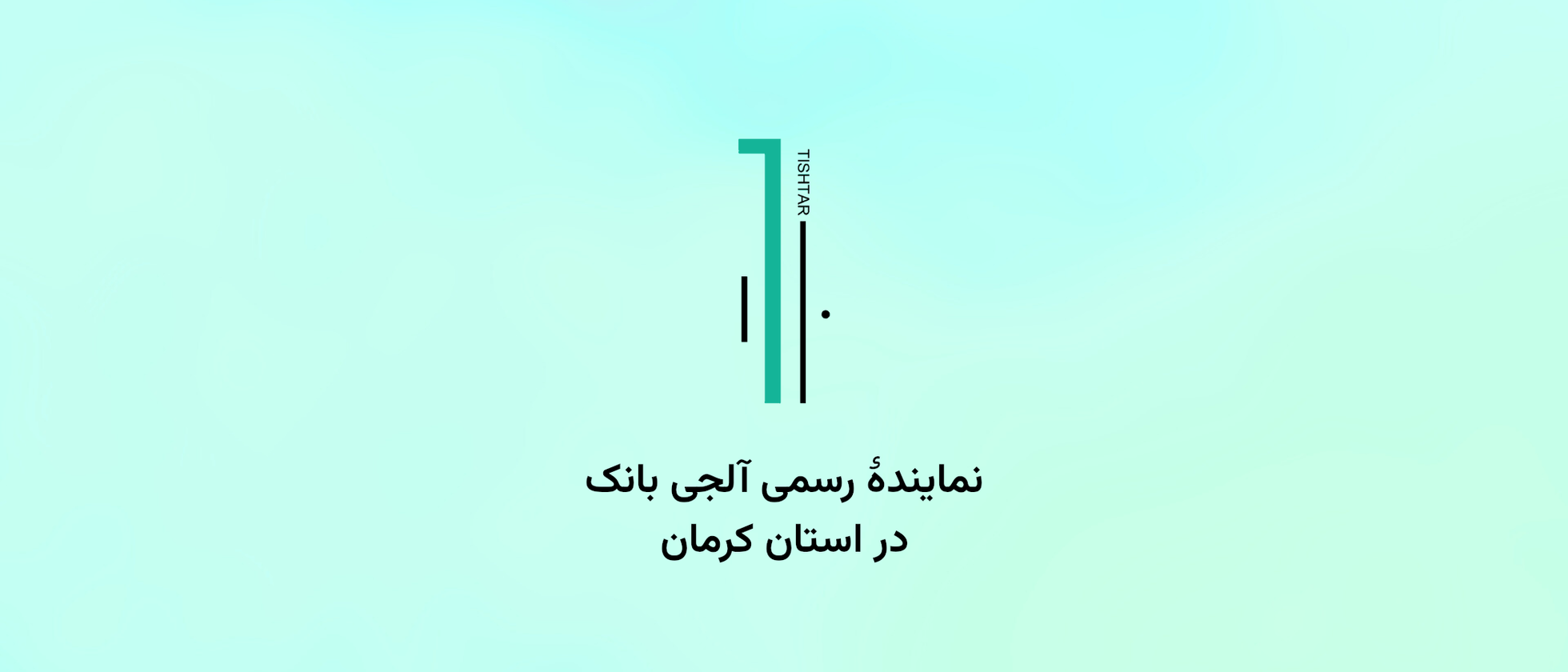 بنر