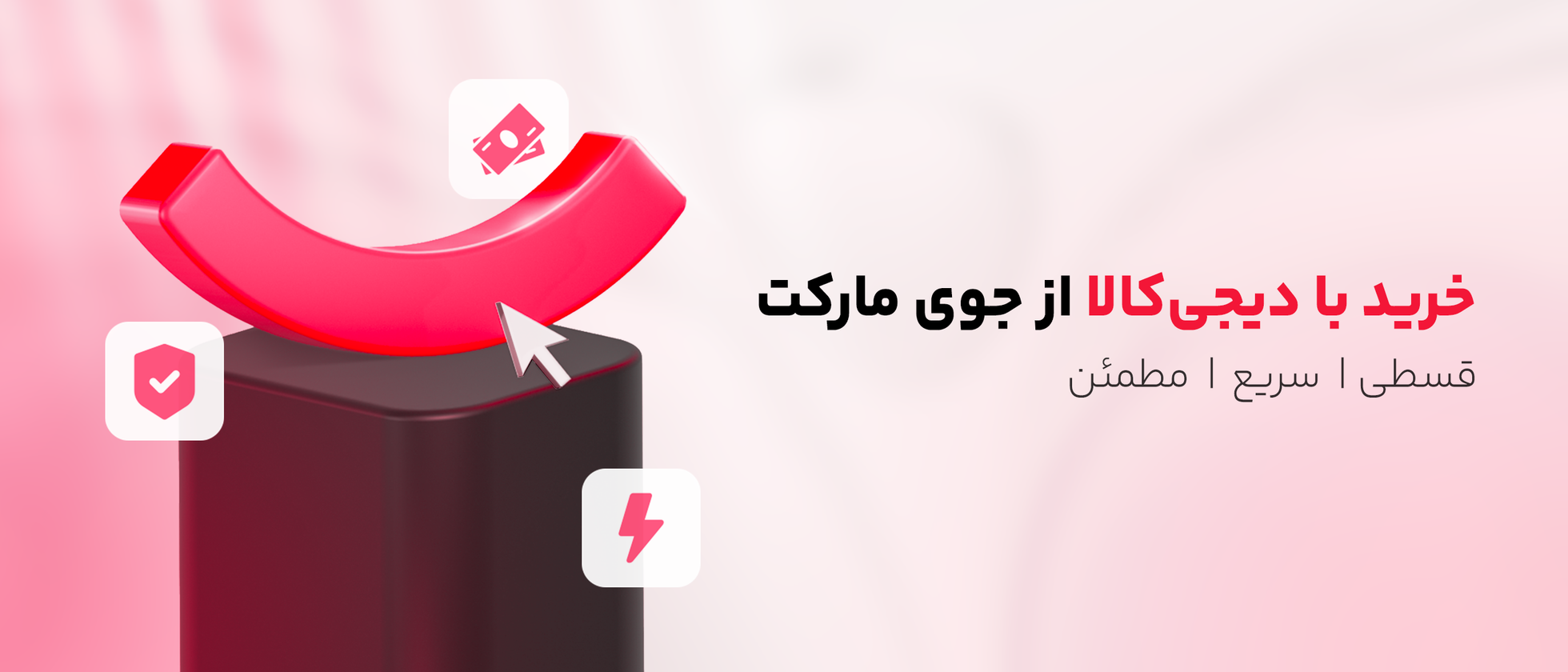 1 بنر فروشگاه