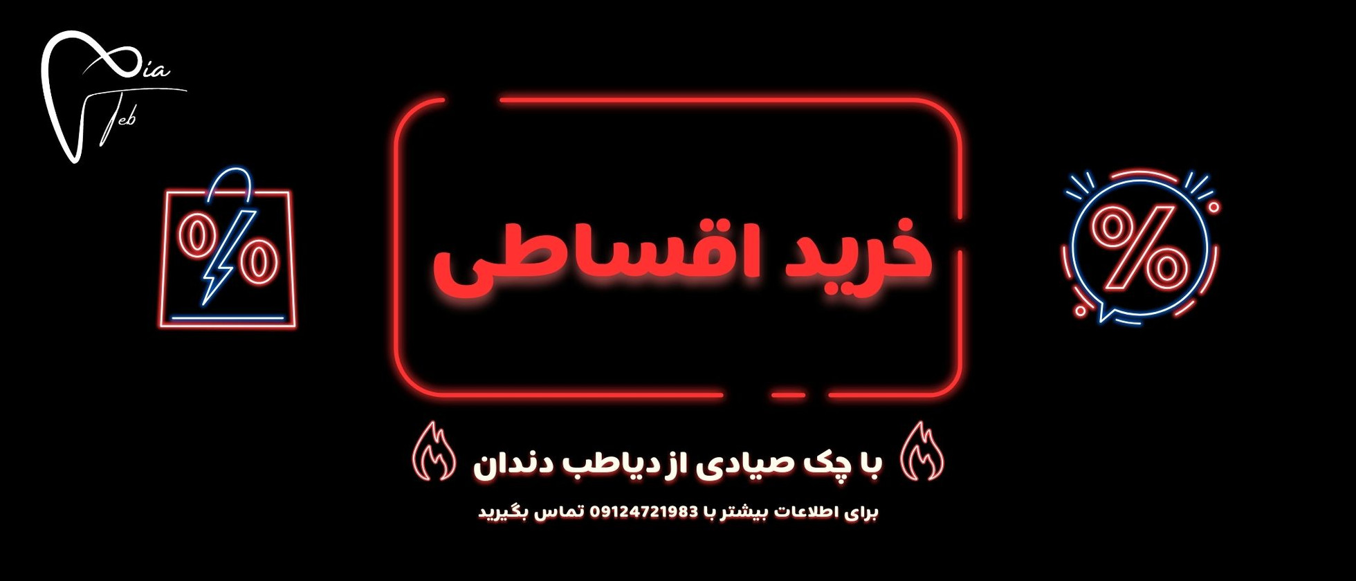 2 بنر فروشگاه