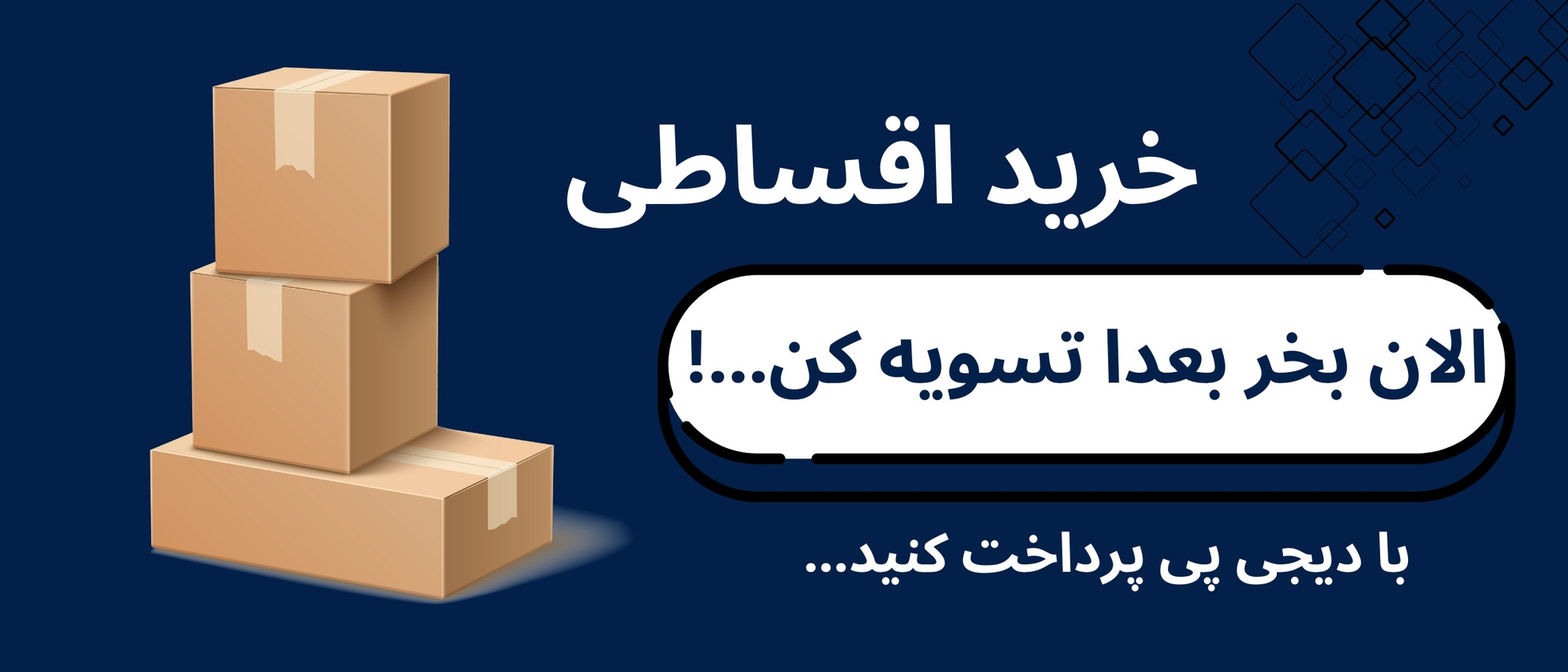 3 بنر فروشگاه