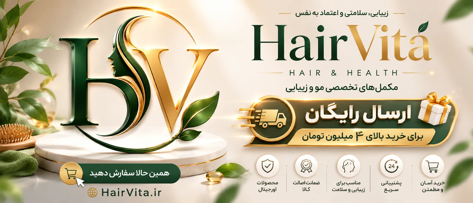2 بنر فروشگاه
