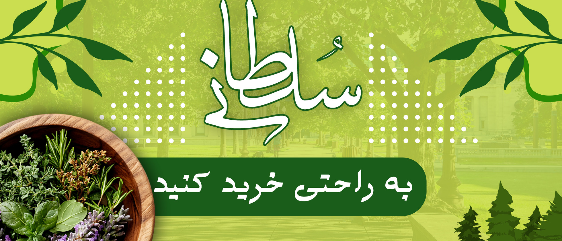 1 بنر فروشگاه