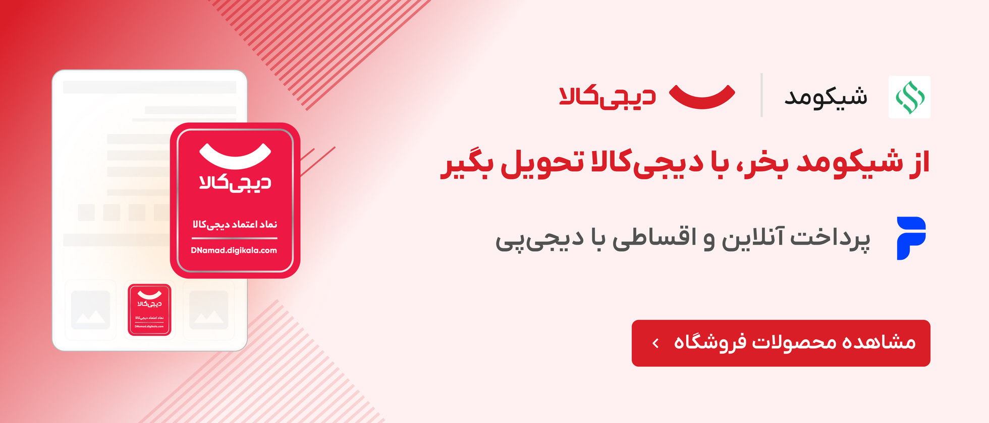 3 بنر فروشگاه