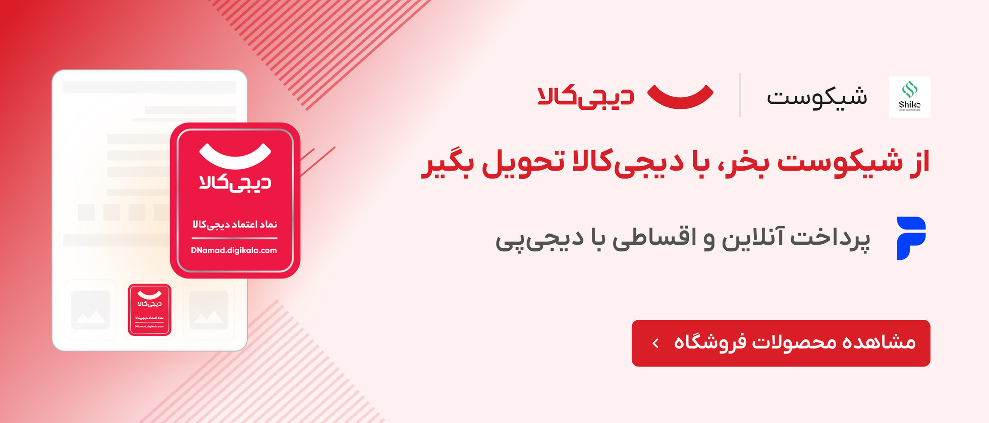 1 بنر فروشگاه