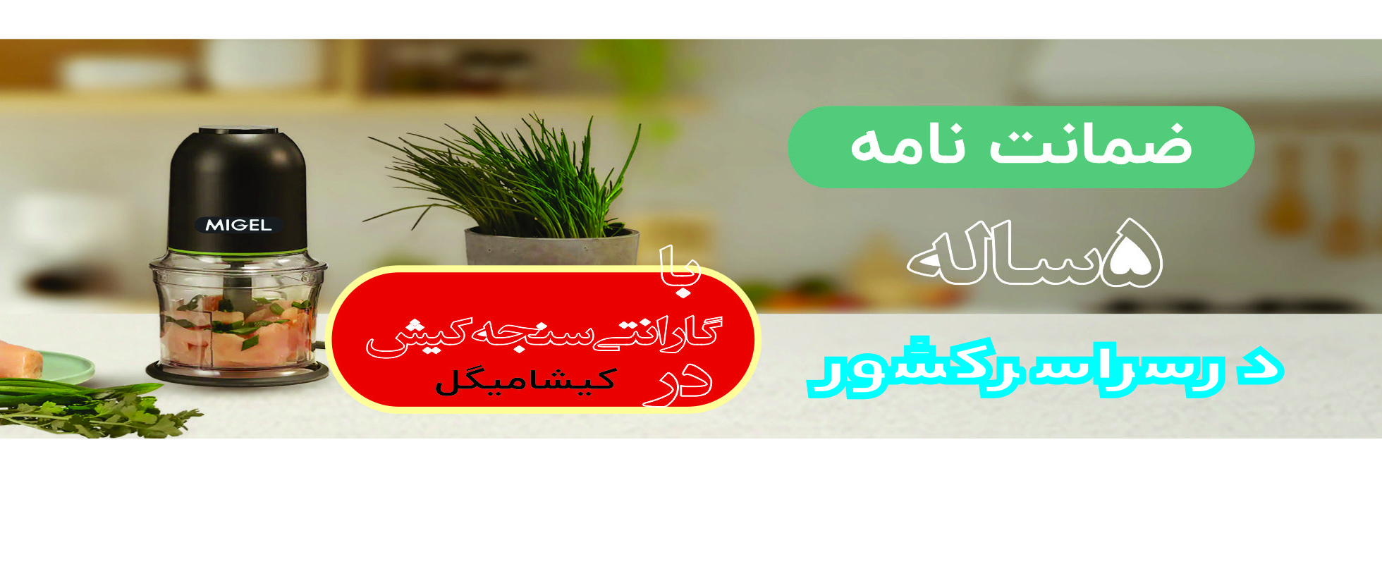 3 بنر فروشگاه