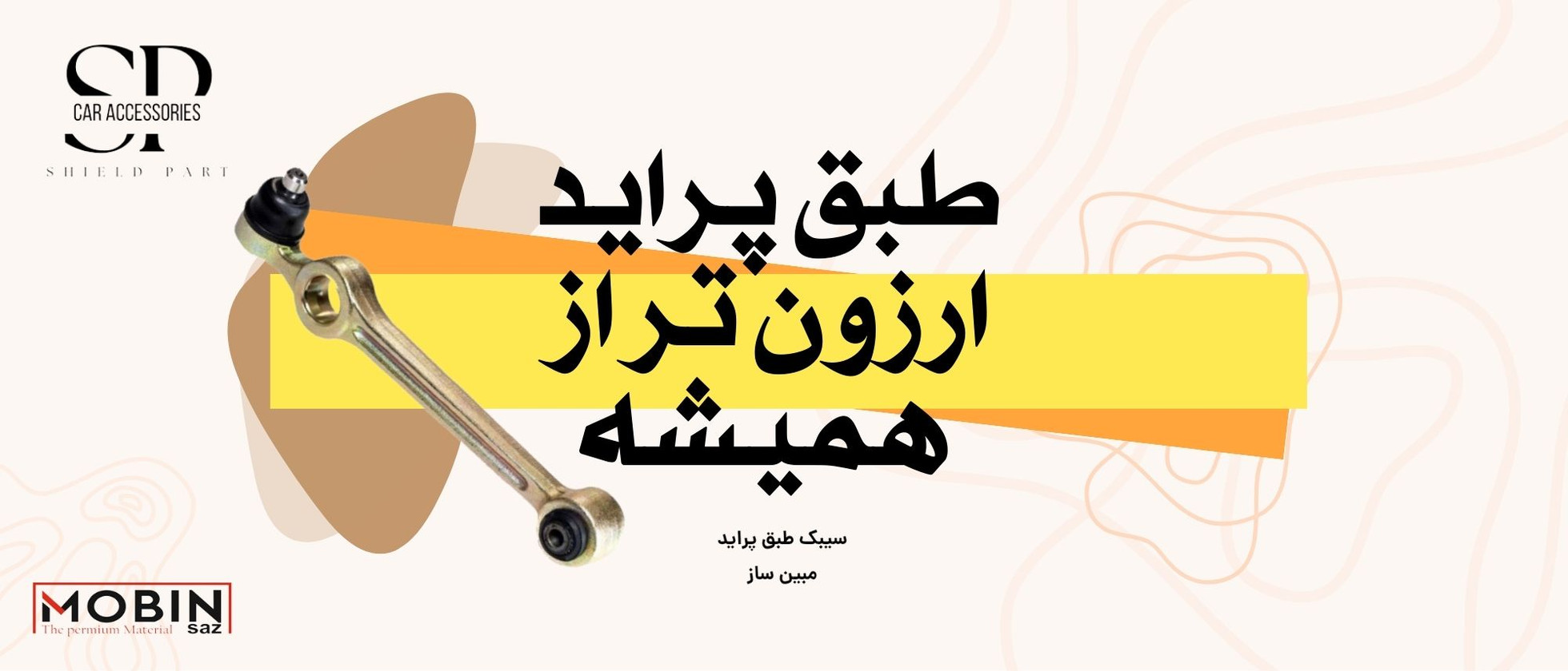 1 بنر فروشگاه