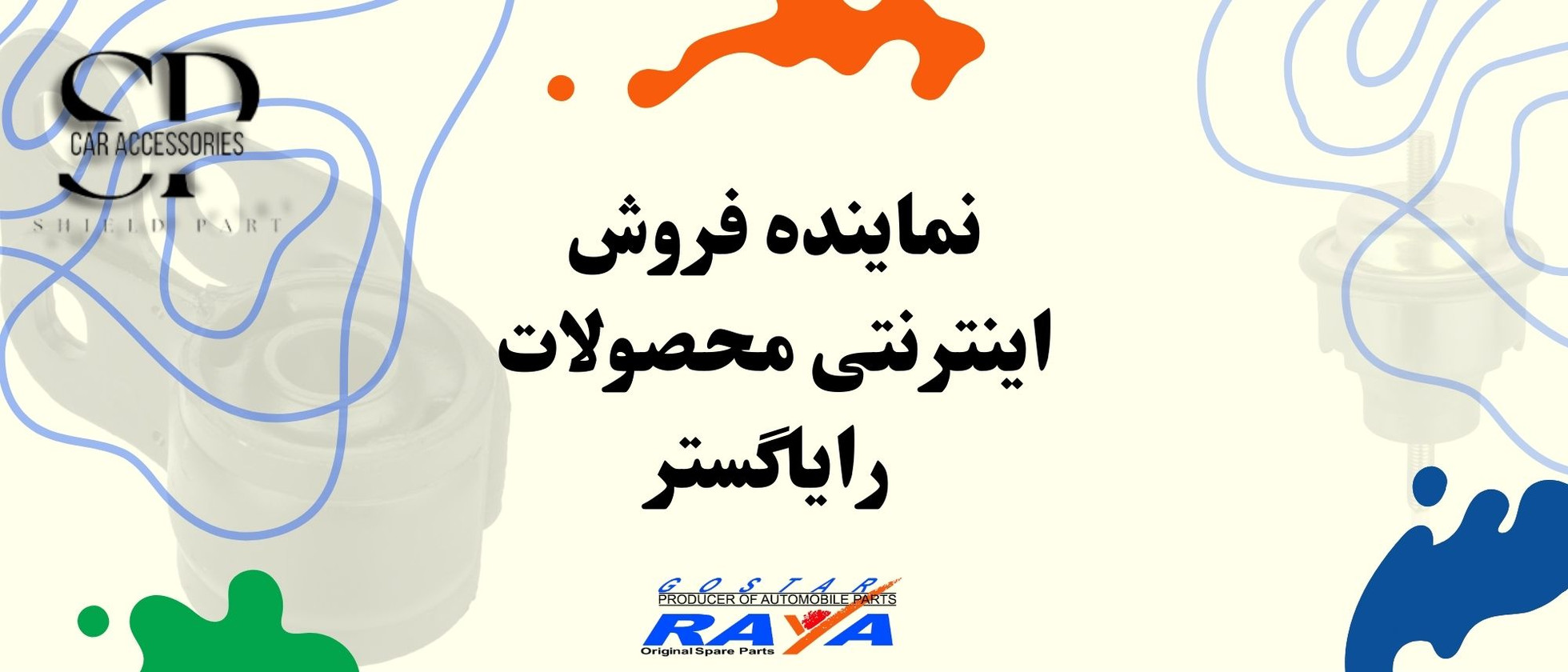 2 بنر فروشگاه