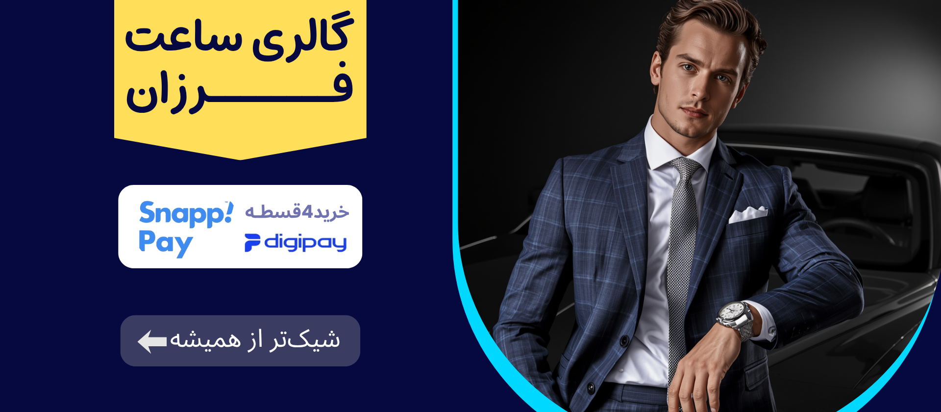 2 بنر فروشگاه