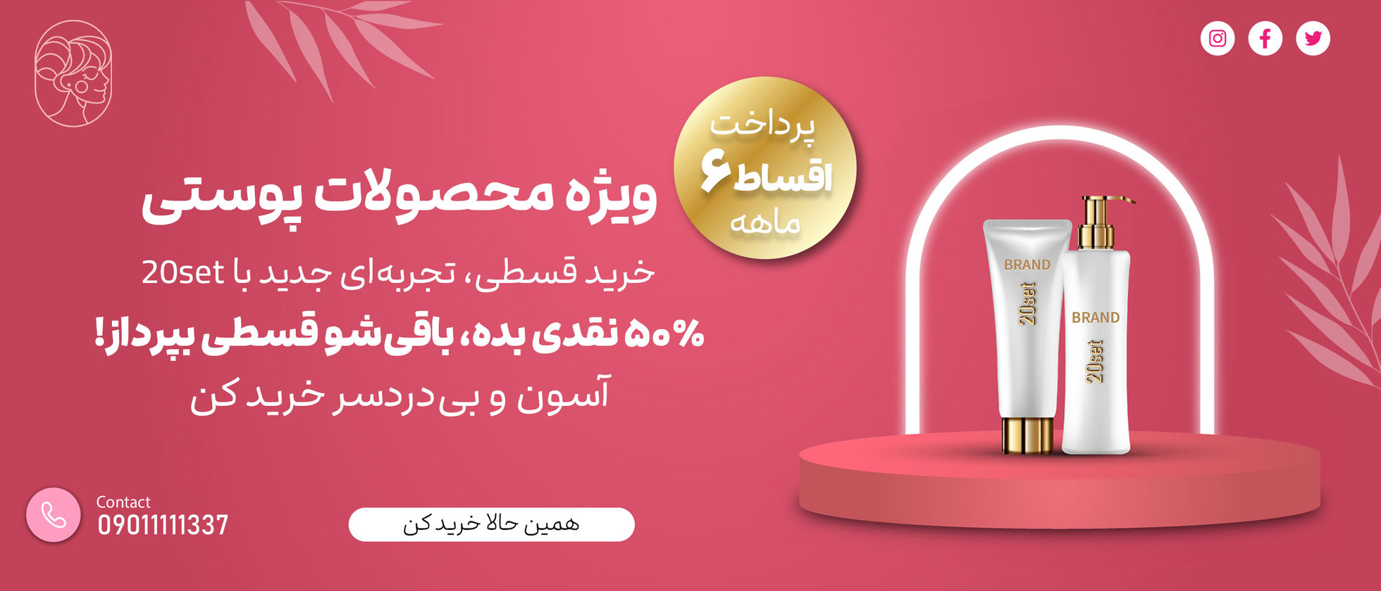 2 بنر فروشگاه