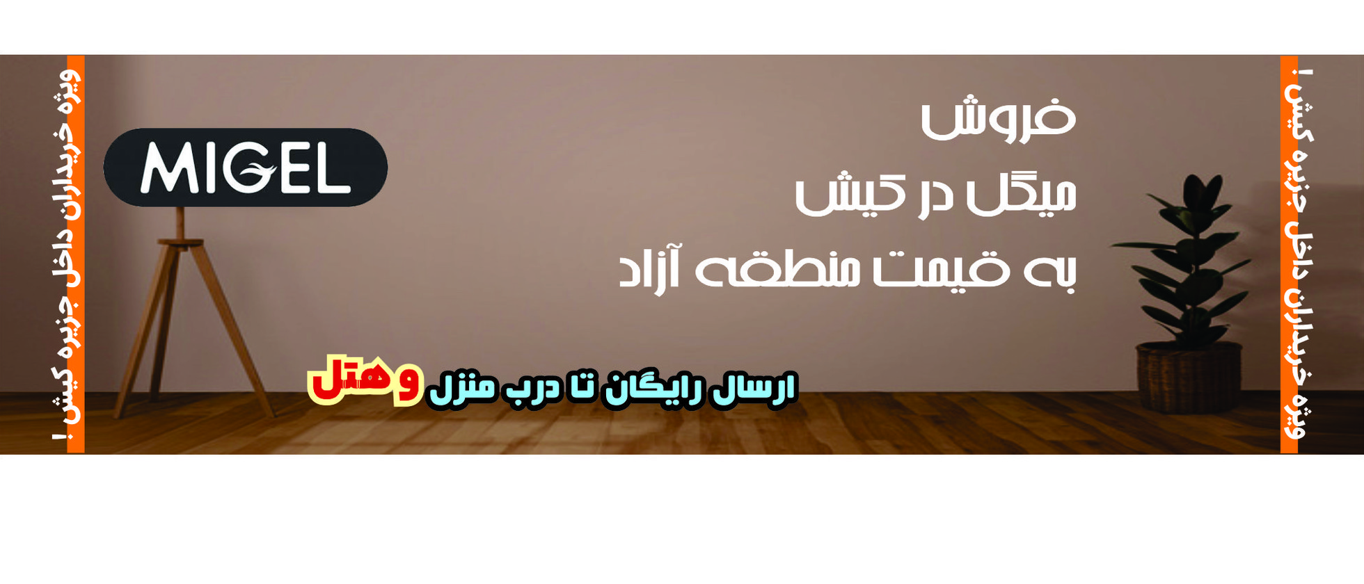 4 بنر فروشگاه