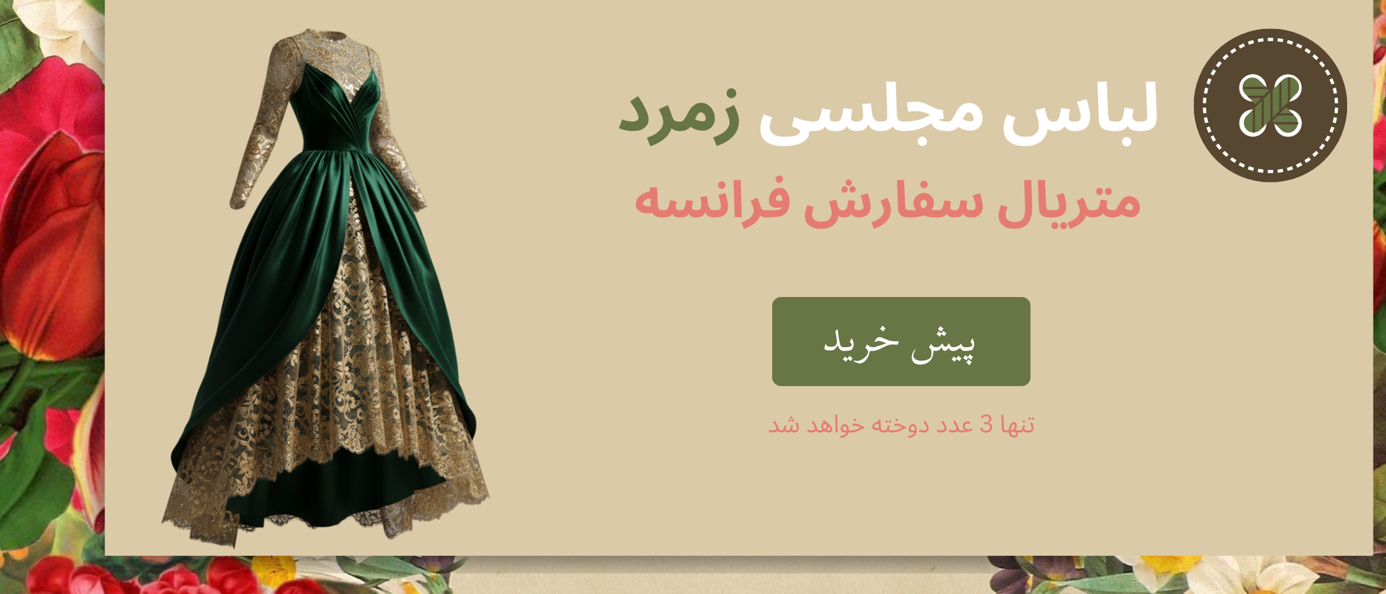 1 بنر فروشگاه