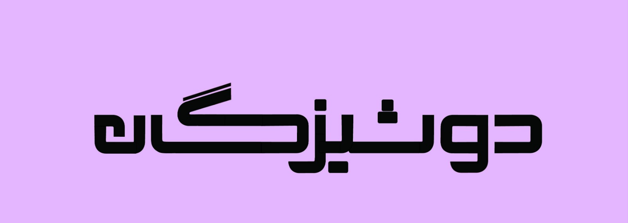 1 بنر فروشگاه