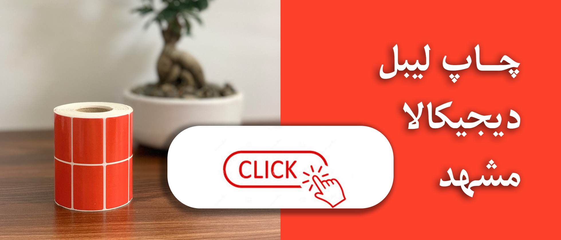 1 بنر فروشگاه