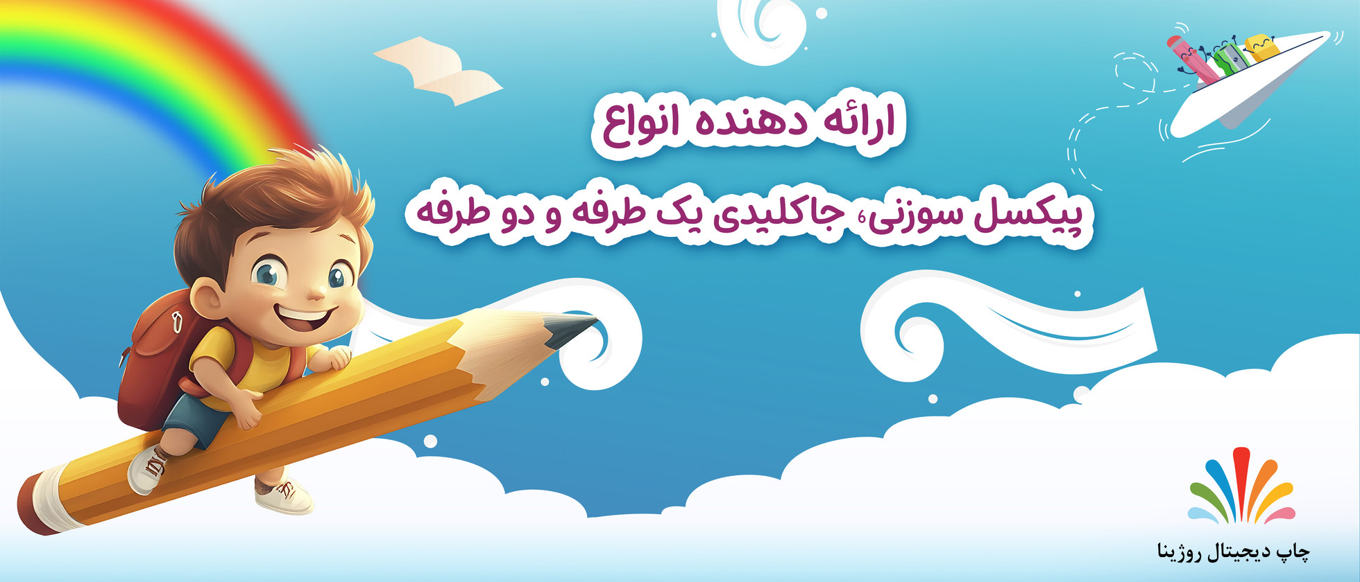 1 بنر فروشگاه