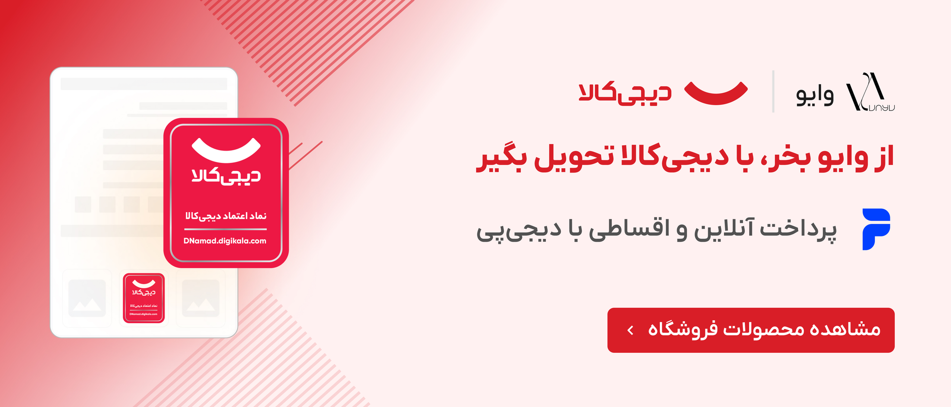 3 بنر فروشگاه