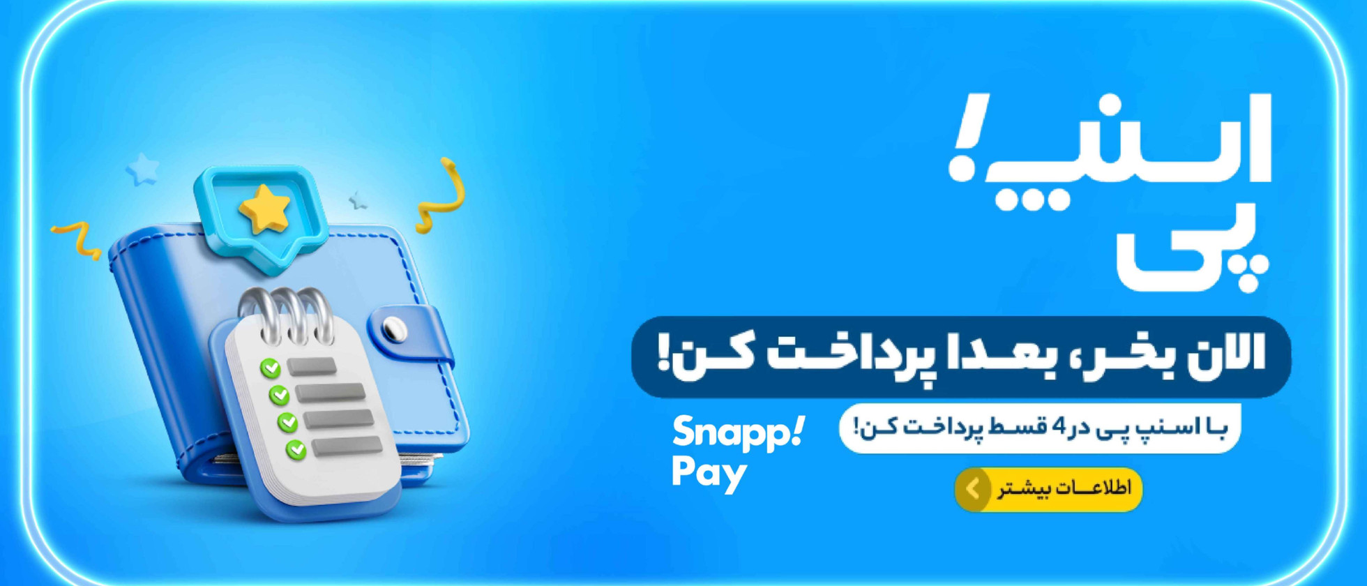 2 بنر فروشگاه