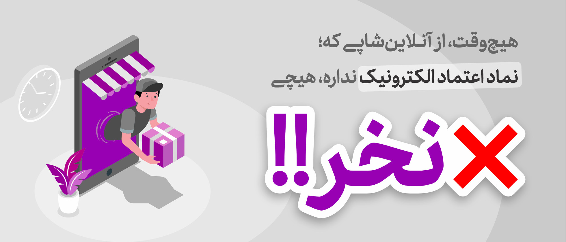 بنر