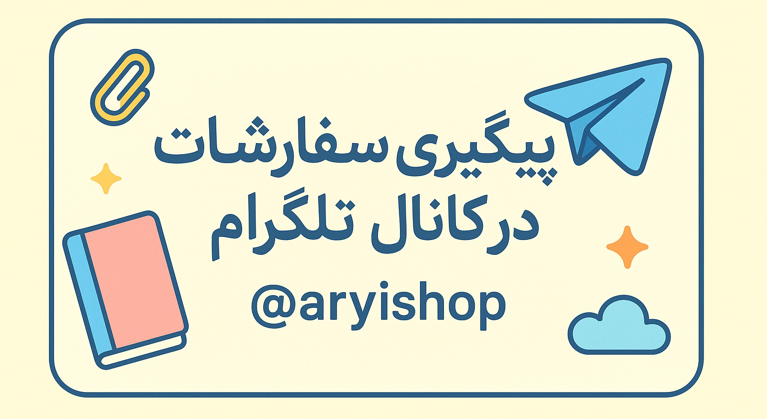 1 بنر فروشگاه