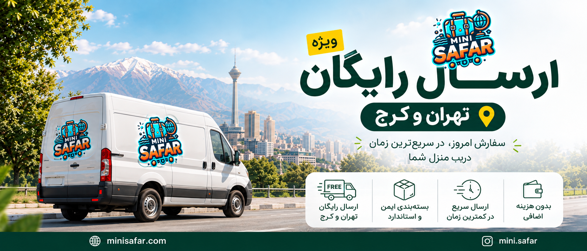 1 بنر فروشگاه