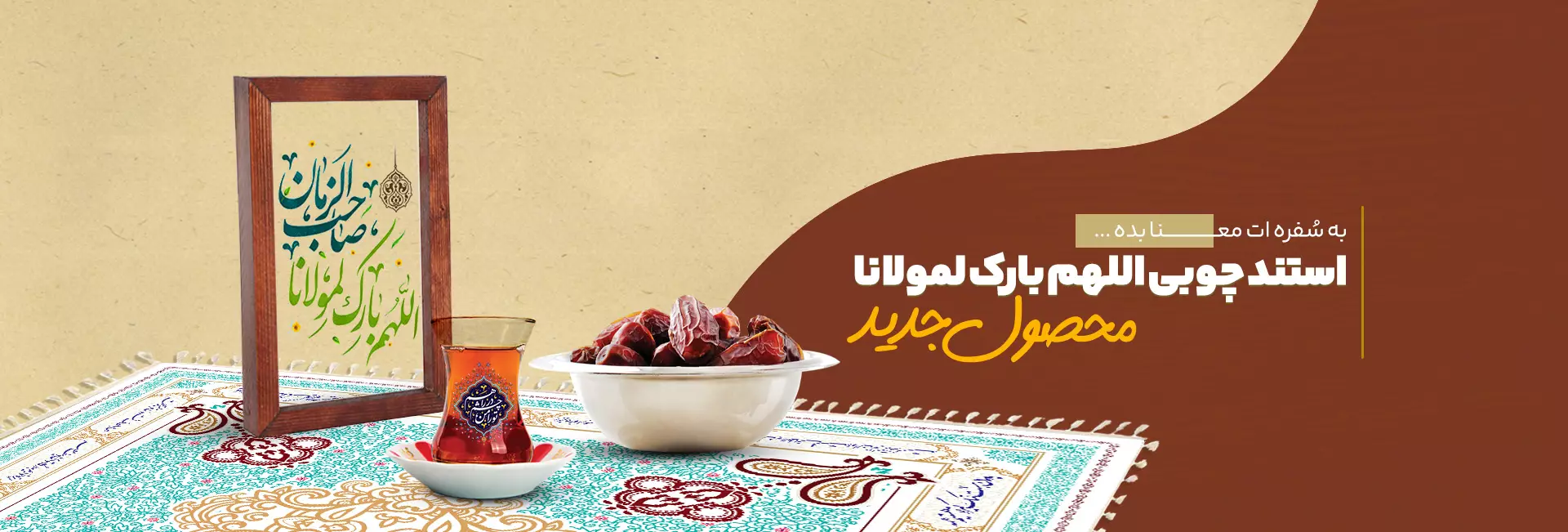 1 بنر فروشگاه