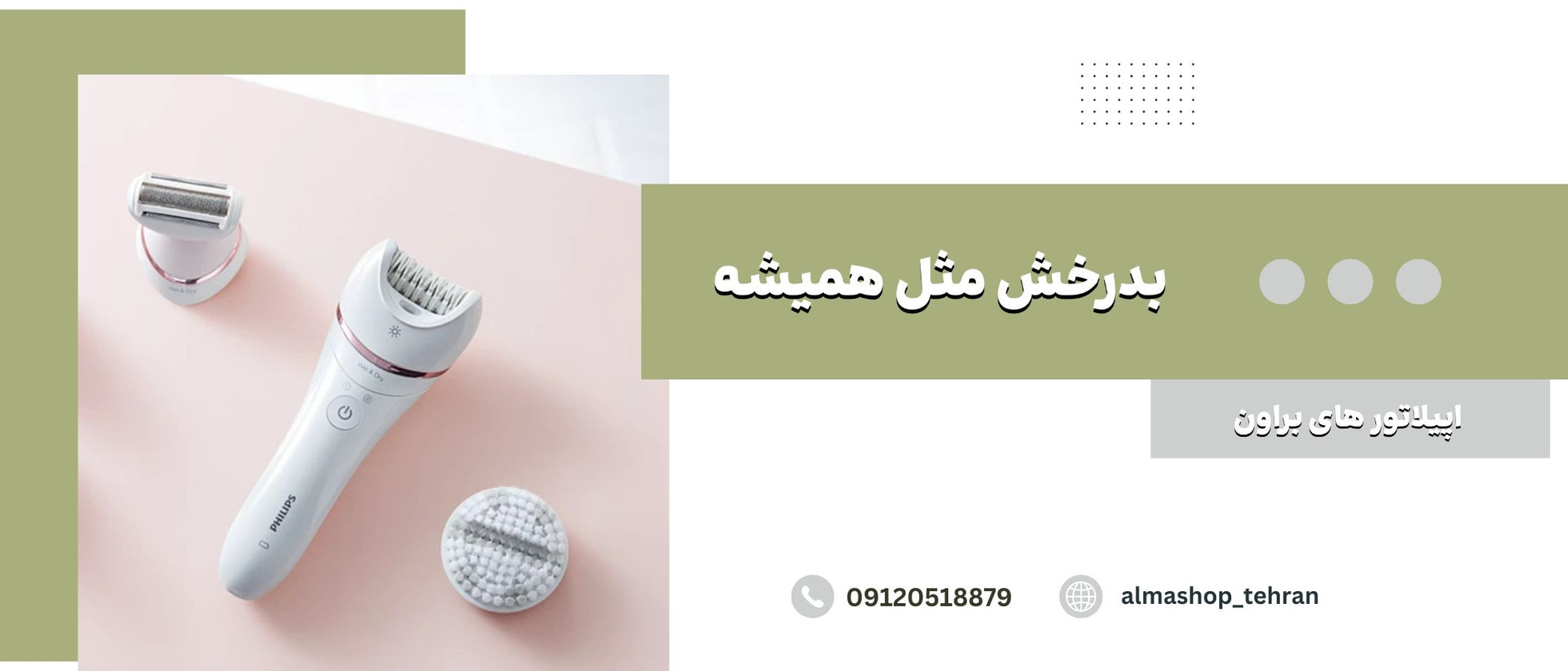 بنر
