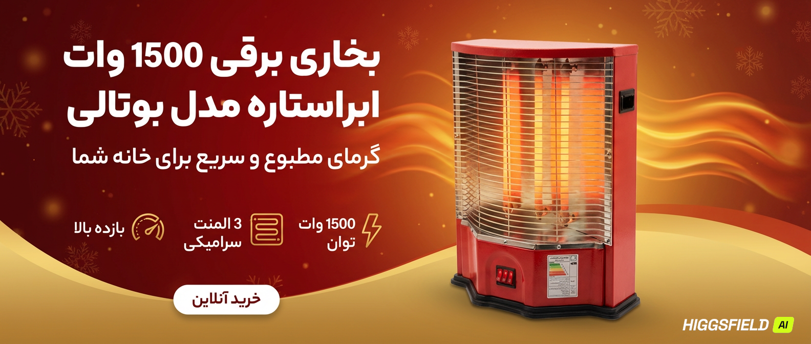 1 بنر فروشگاه