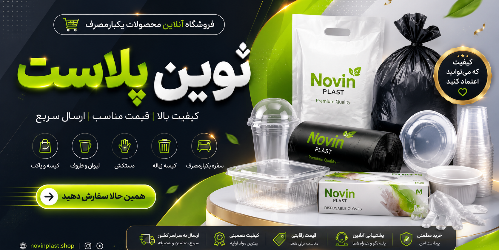 3 بنر فروشگاه