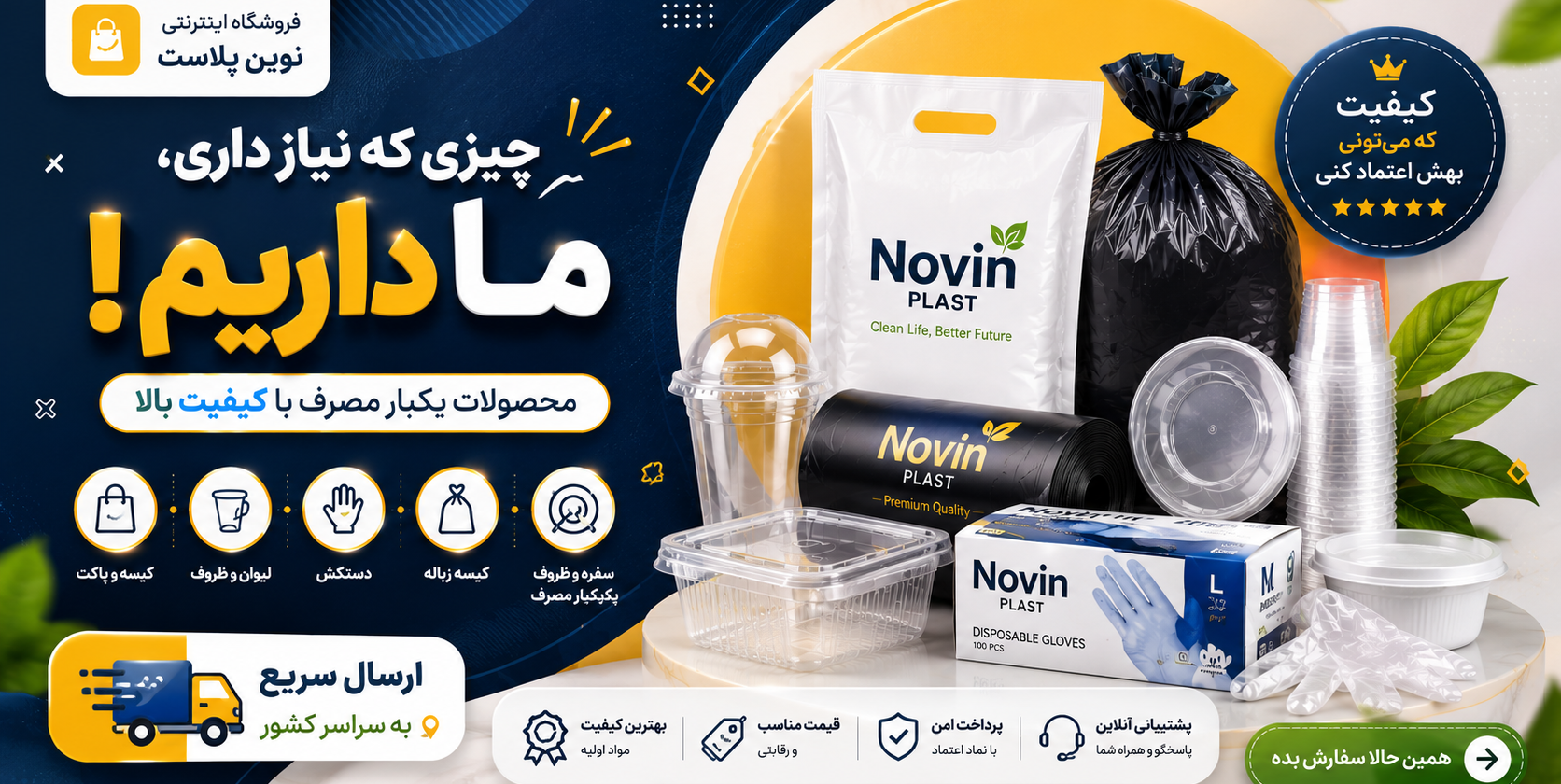 2 بنر فروشگاه