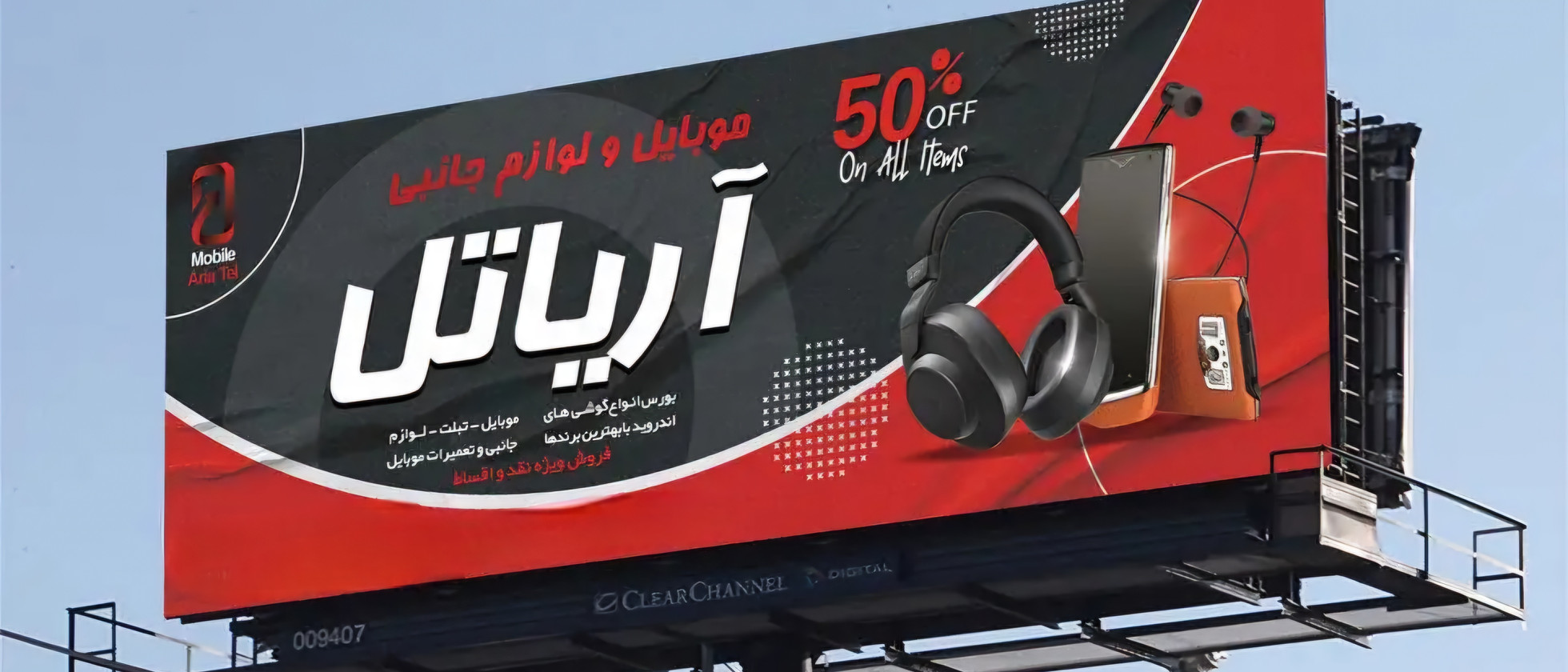 1 بنر فروشگاه