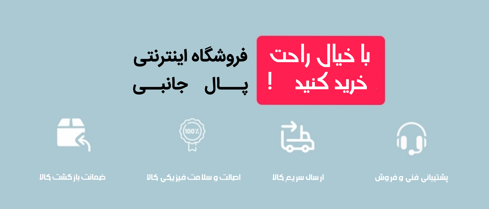 1 بنر فروشگاه