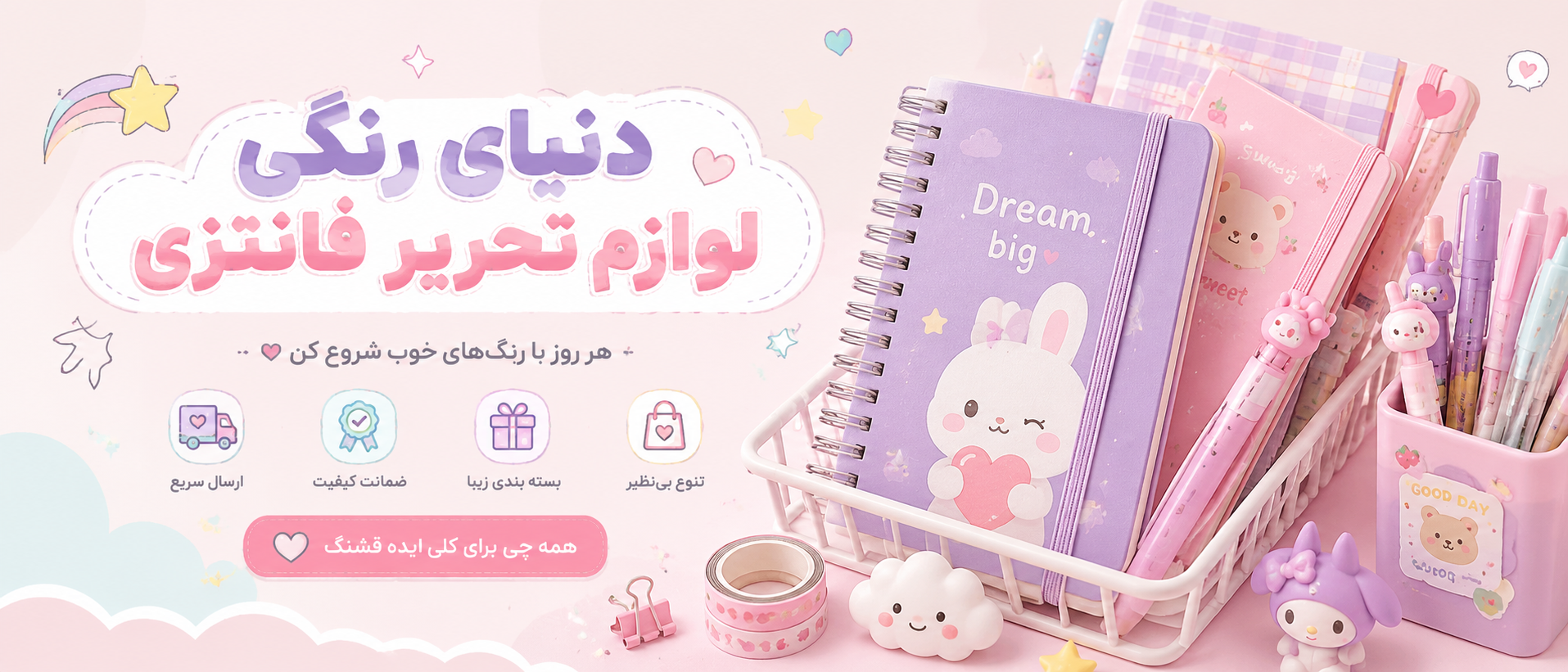1 بنر فروشگاه