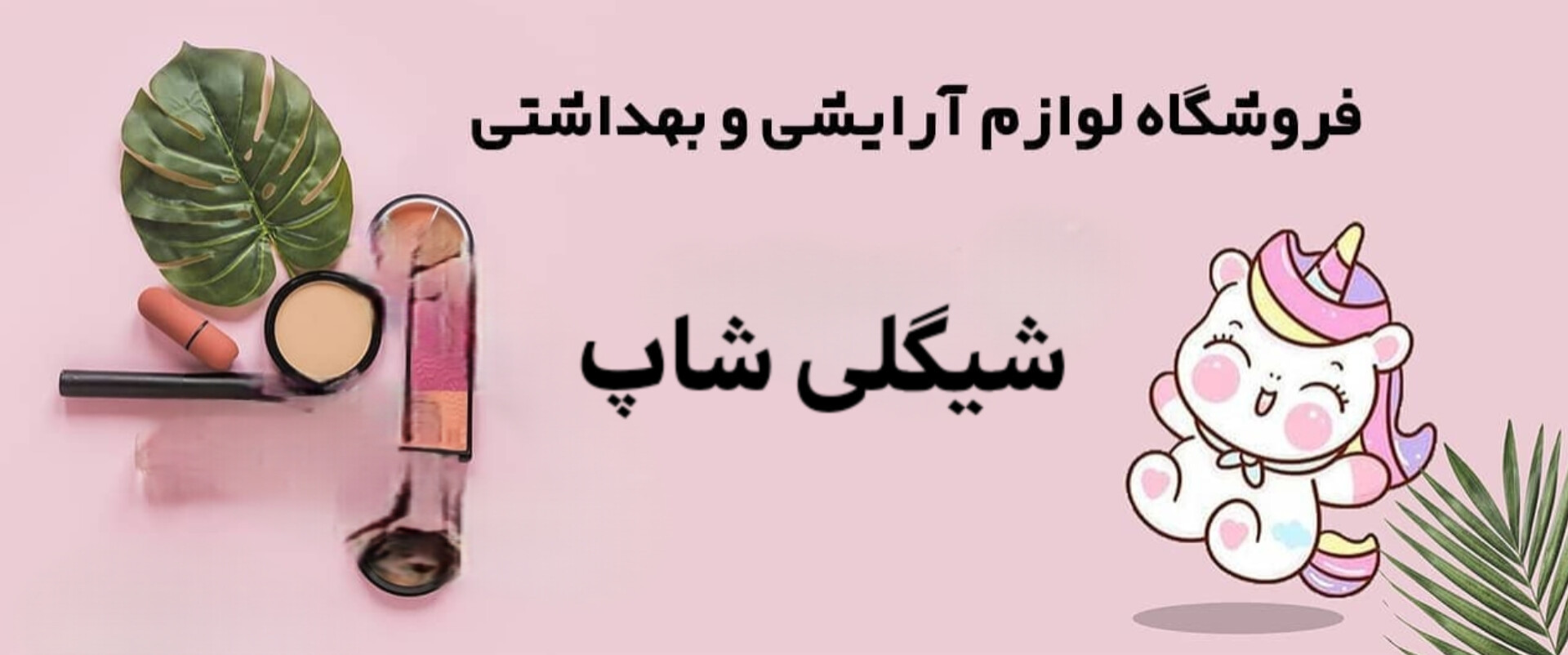 بنر