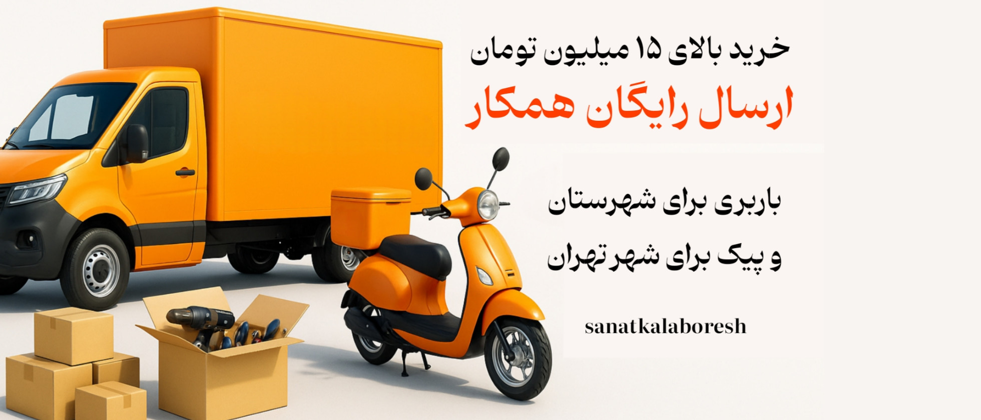 1 بنر فروشگاه