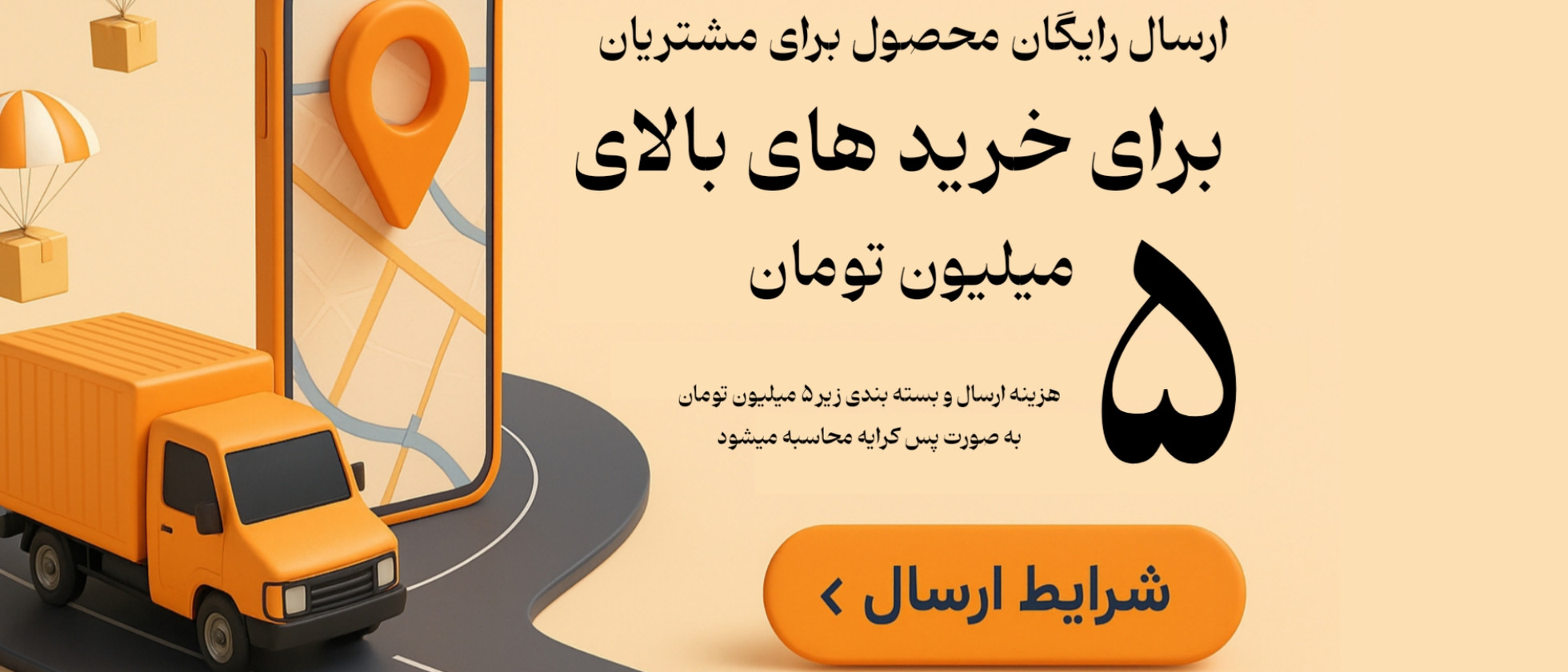 2 بنر فروشگاه