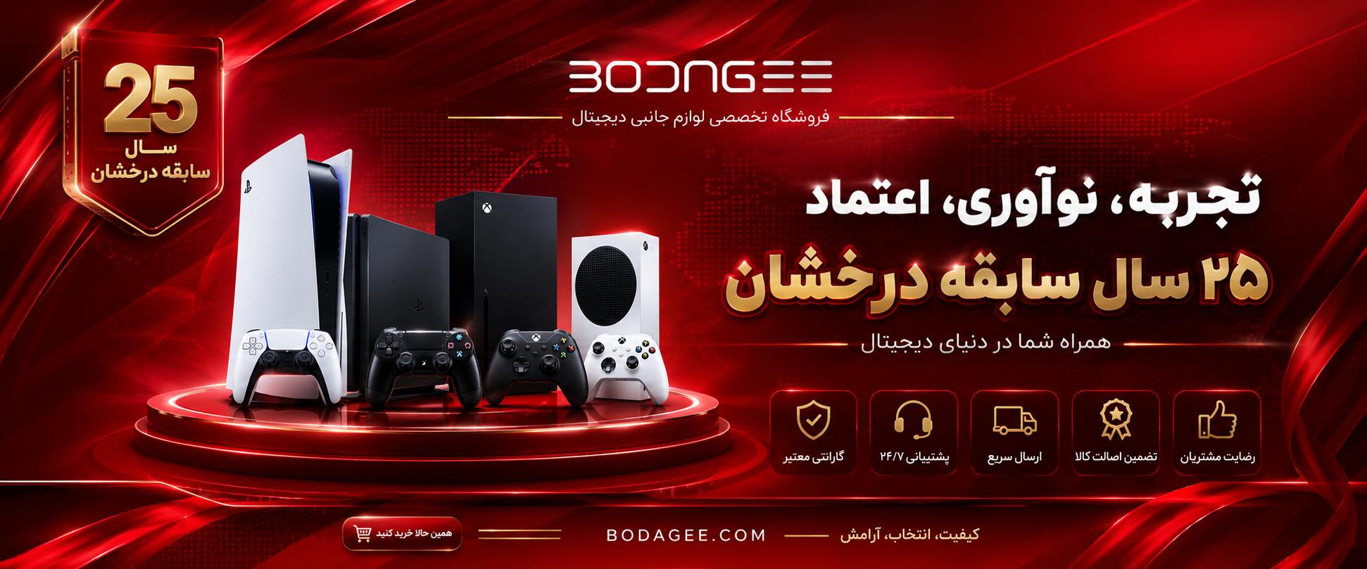 3 بنر فروشگاه