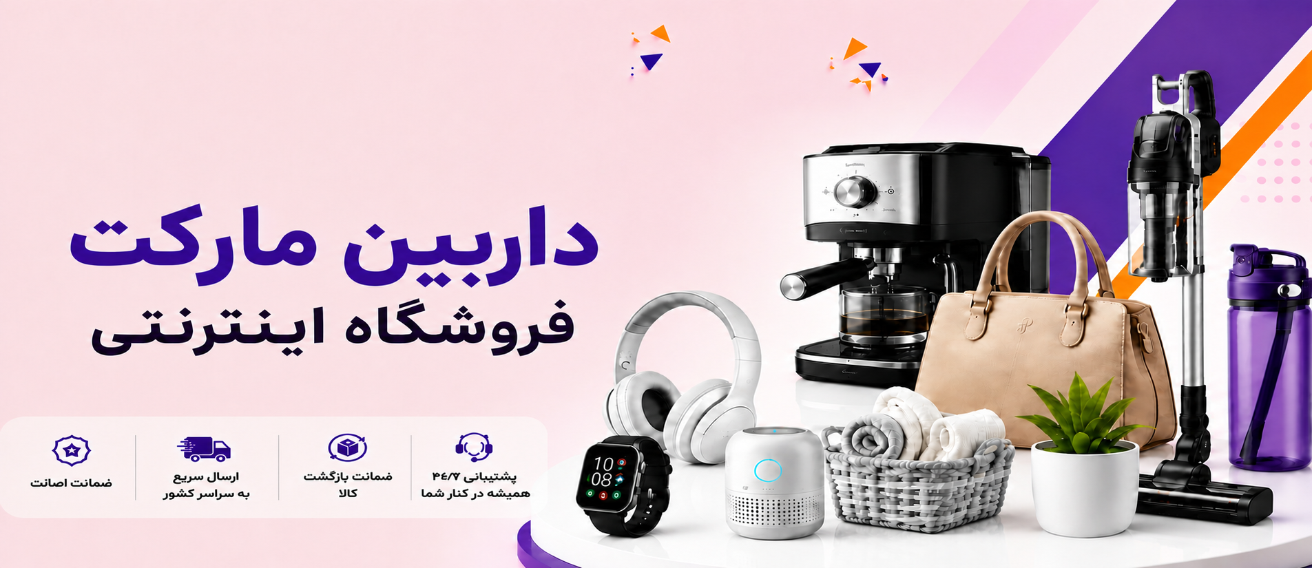 1 بنر فروشگاه