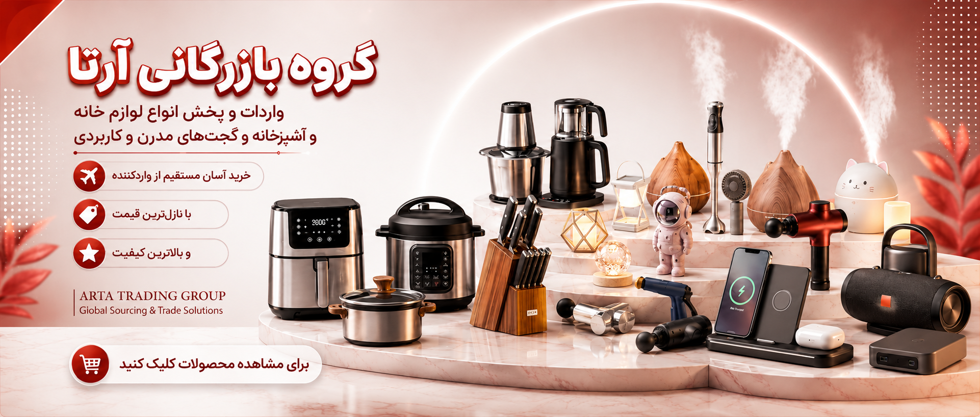1 بنر فروشگاه