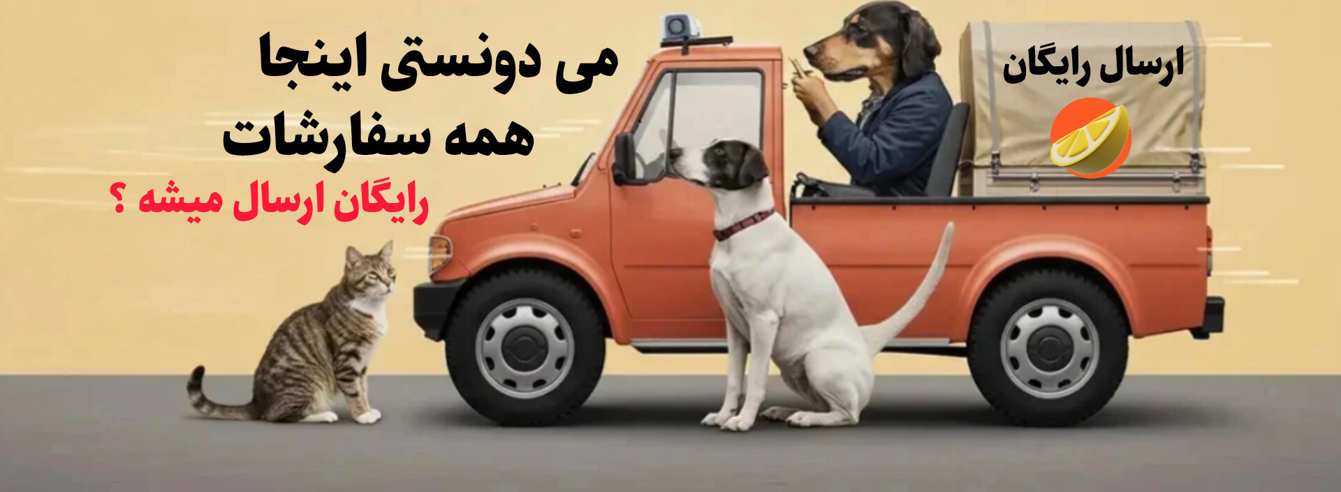 1 بنر فروشگاه