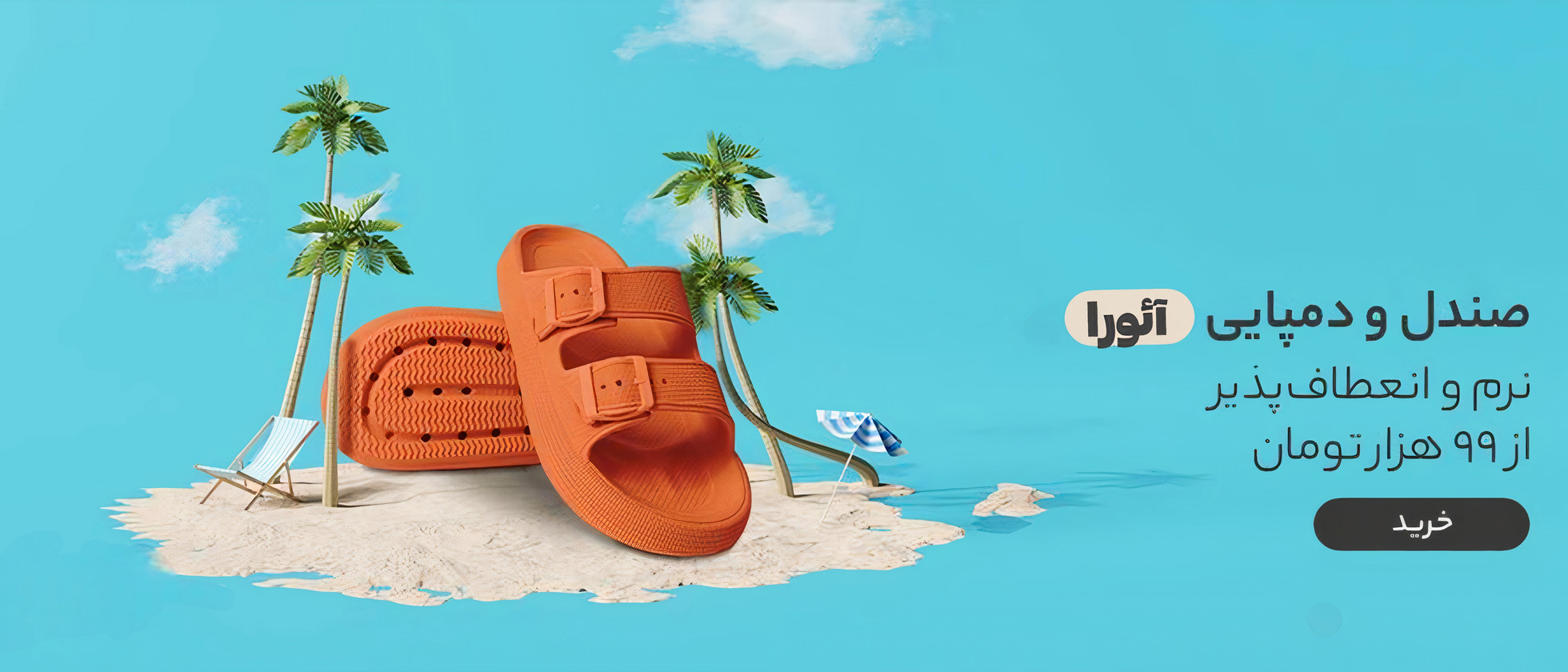 1 بنر فروشگاه