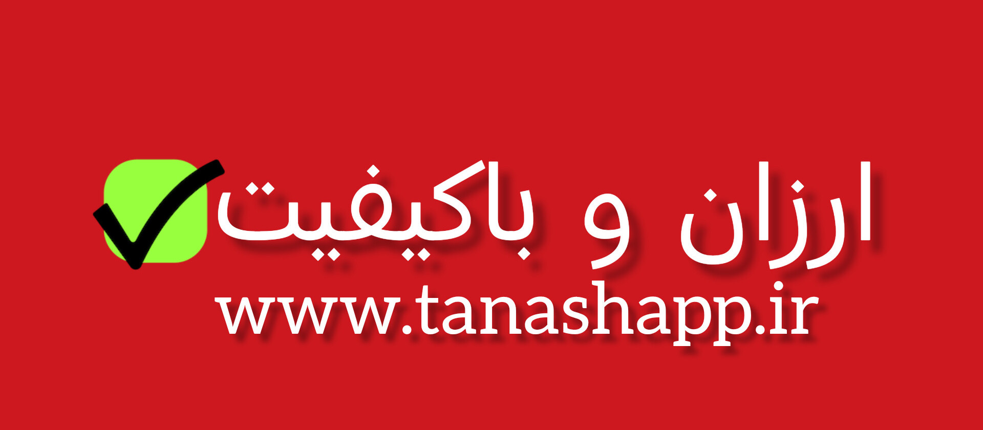 1 بنر فروشگاه