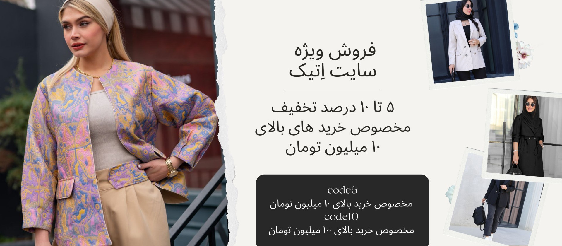 1 بنر فروشگاه