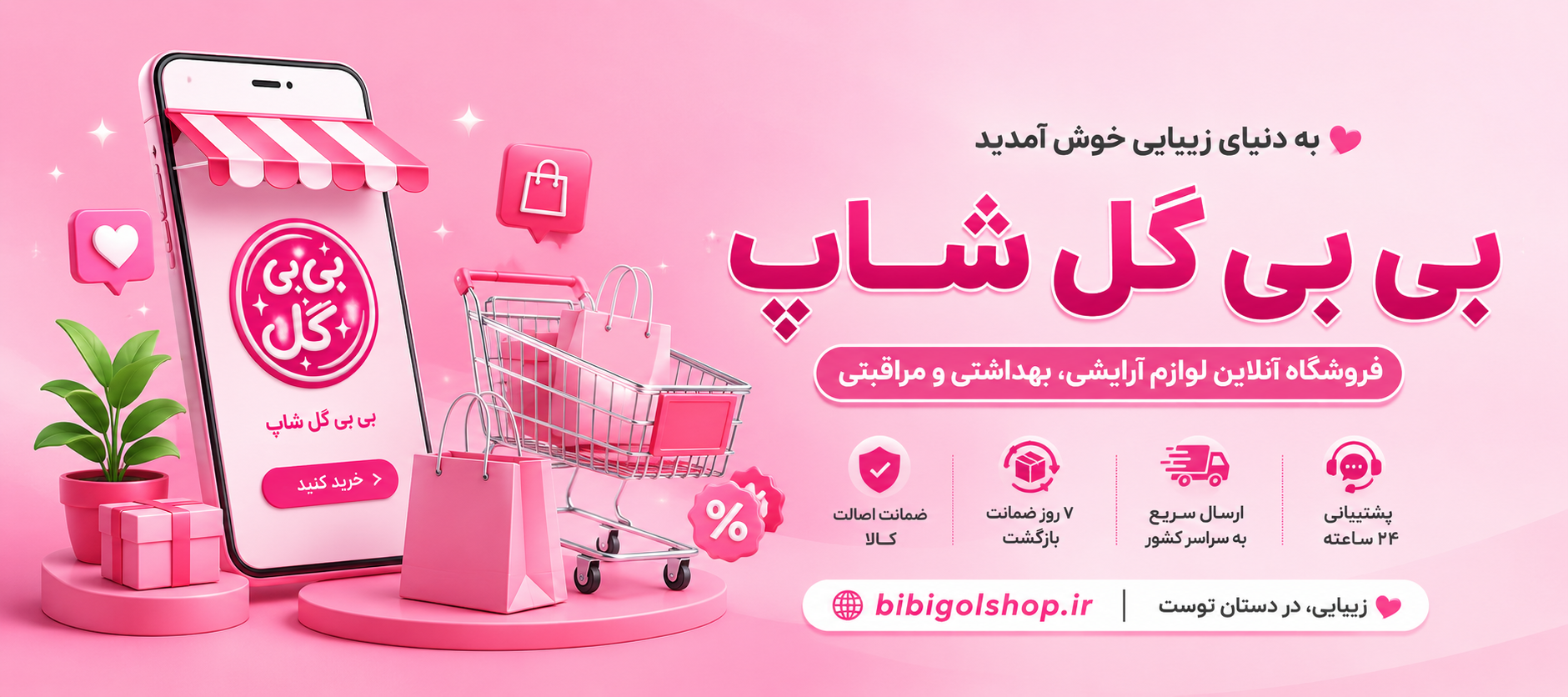 1 بنر فروشگاه