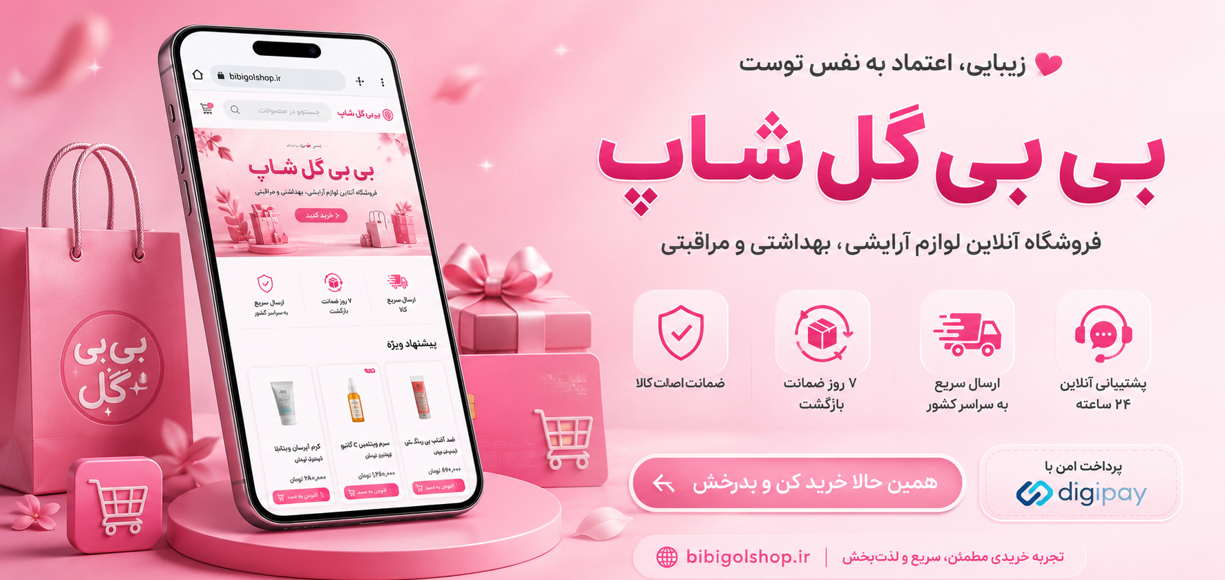 2 بنر فروشگاه