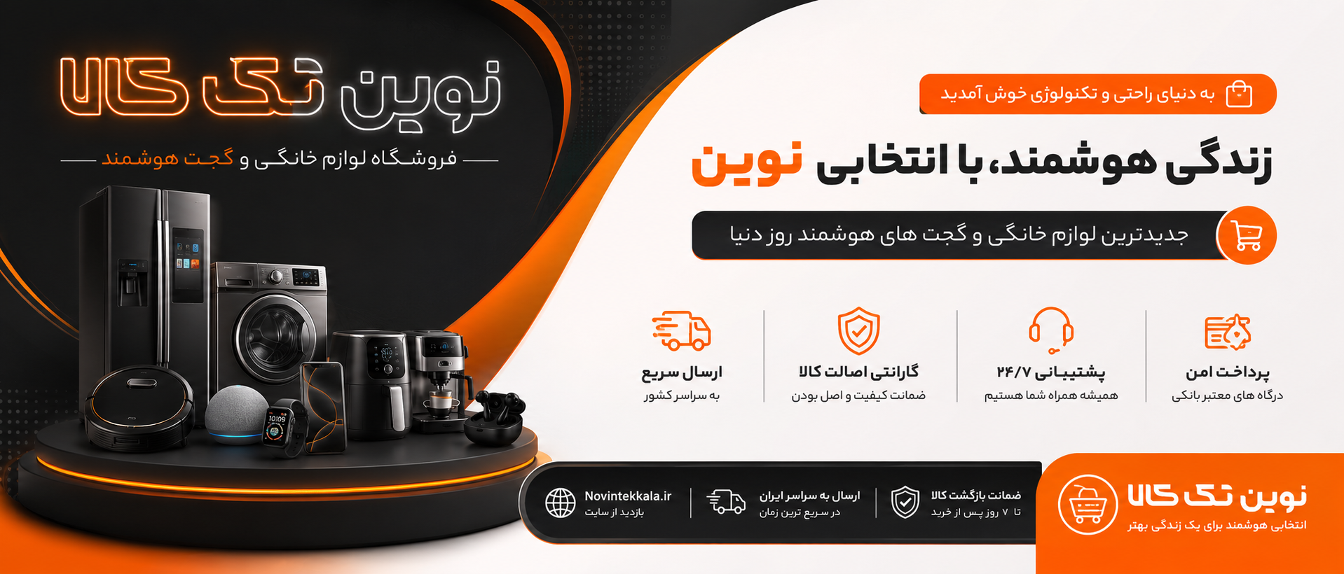 1 بنر فروشگاه