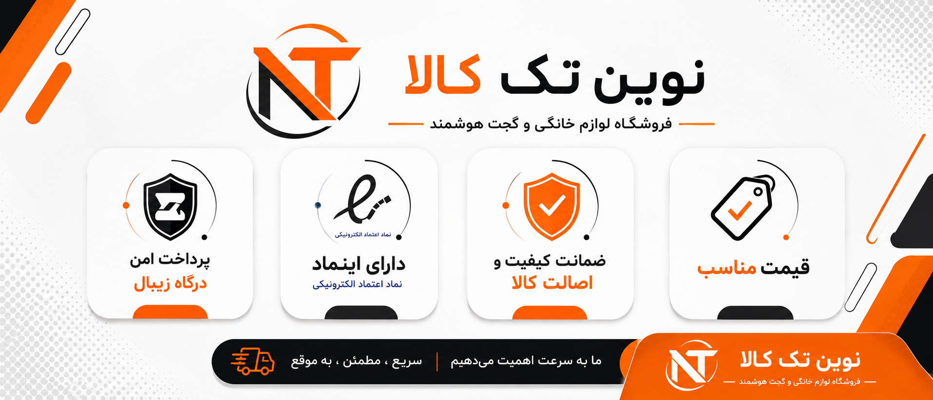 2 بنر فروشگاه