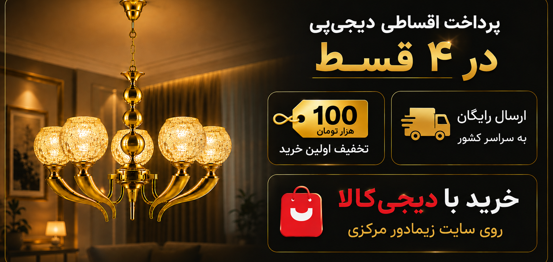 2 بنر فروشگاه