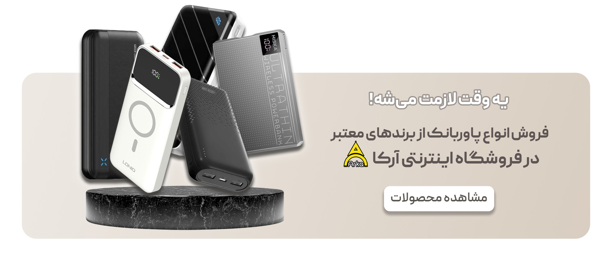بنر