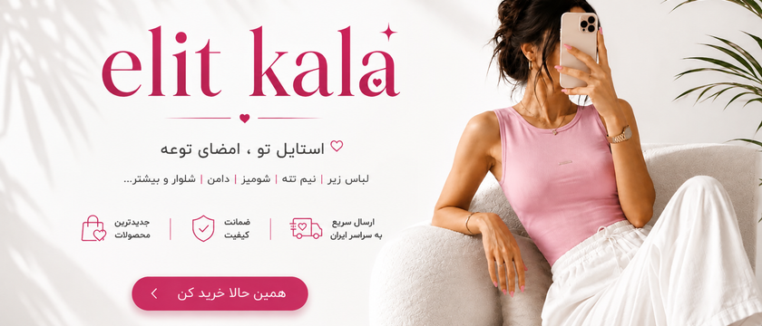 1 بنر فروشگاه