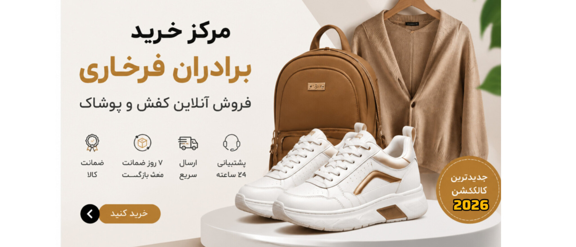 1 بنر فروشگاه